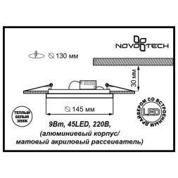Встраиваемый точечный светильник Novotech LANTE 357294