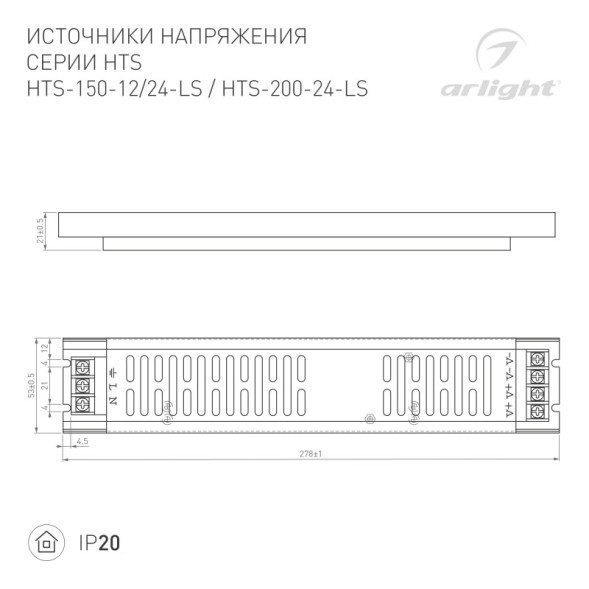 Блок питания для светодиодной ленты Arlight HTS 023258