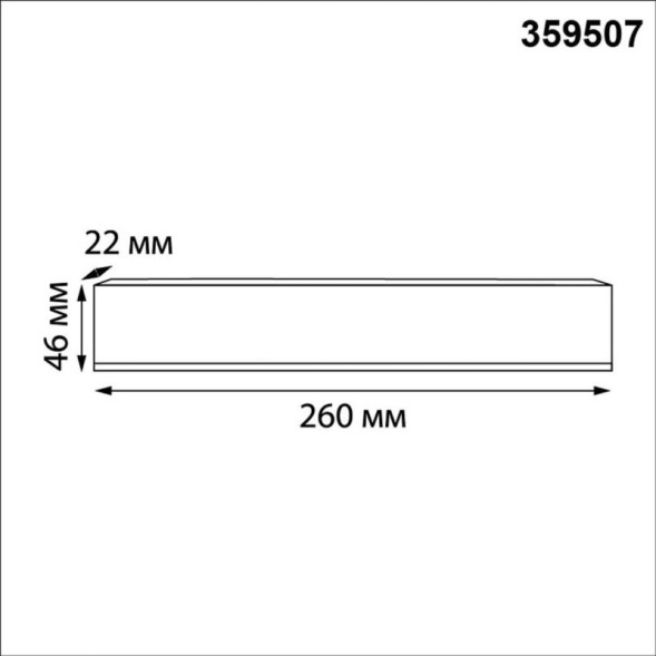 Драйвер для трековых светильников 359507 Novotech Flum Track Black