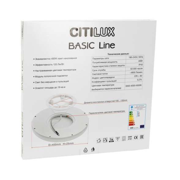 Потолочный светильник Citilux Basic Line CL738320VL