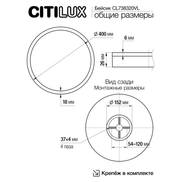 Потолочный светильник Citilux Basic Line CL738320VL