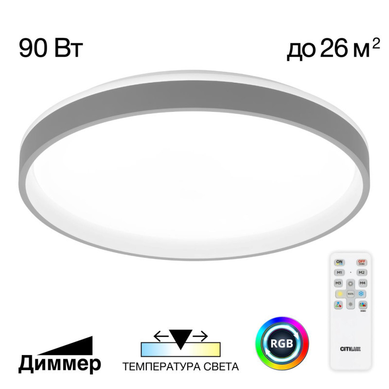 Потолочный светильник Citilux CL753513G ENZO