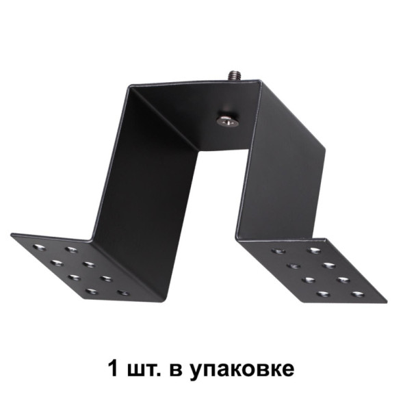 Крепеж для шинопровода Novotech KIT Track Black 135027
