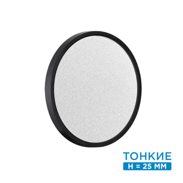 Потолочный светильник Sonex OMEGA BLACK 7662/24L