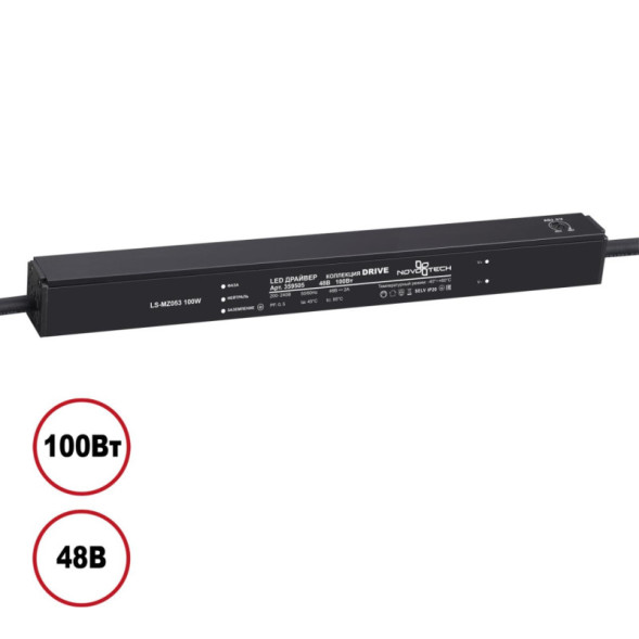 Драйвер для трековых светильников 359505 Novotech Flum Track Black