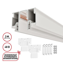 Трековый шинопровод Novotech FLUM 135327