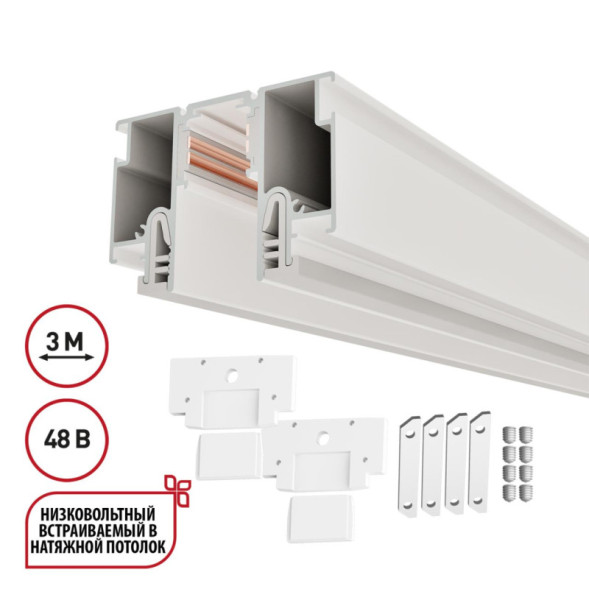 Трековый шинопровод Novotech FLUM 135327