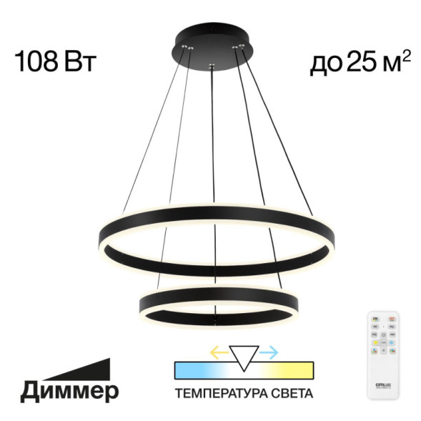 Каскадная люстра Citilux ДУЭТ CL719641