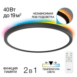 Потолочный светильник Citilux Basic Line CL738321EL