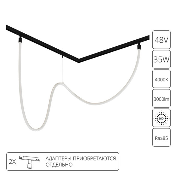 Магнитный трековый светильник ARTE Lamp LOOP A4910PL-1BK