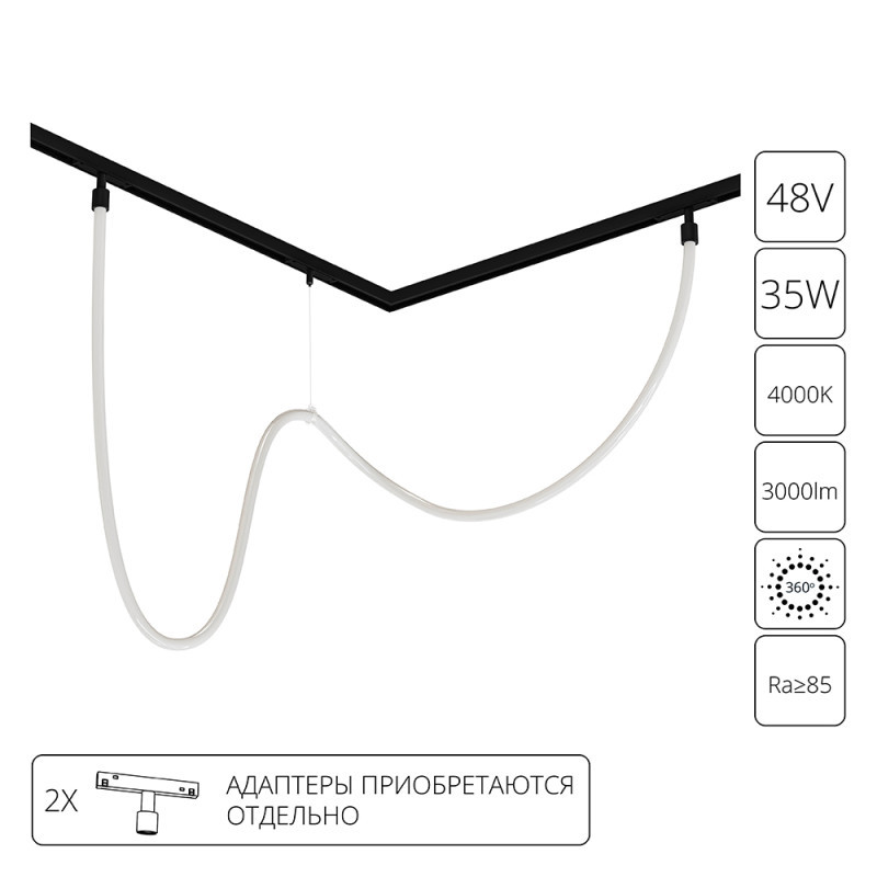 Магнитный трековый светильник ARTE Lamp LOOP A4910PL-1BK