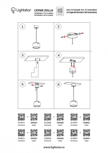 Точечный влагозащищенный светильник Lightstar ZOLLA 213911