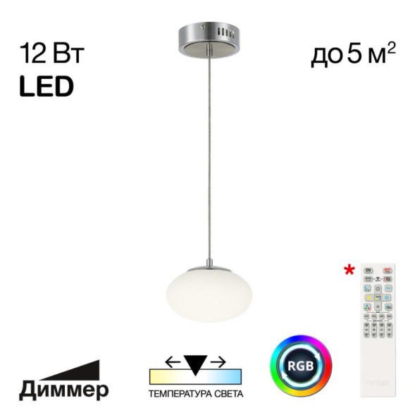 Подвесной светильник Citilux CL226B011 ATMAN SMART