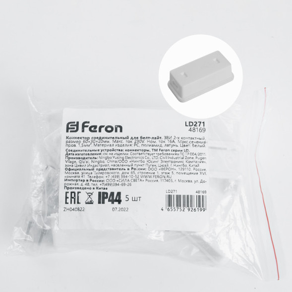 Соединитель для белт лайта Feron 48169
