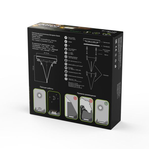 Уличный грунтовый светильник Gauss GS GS001