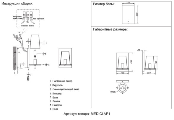 Бра Crystal Lux MEDICI MEDICI AP1
