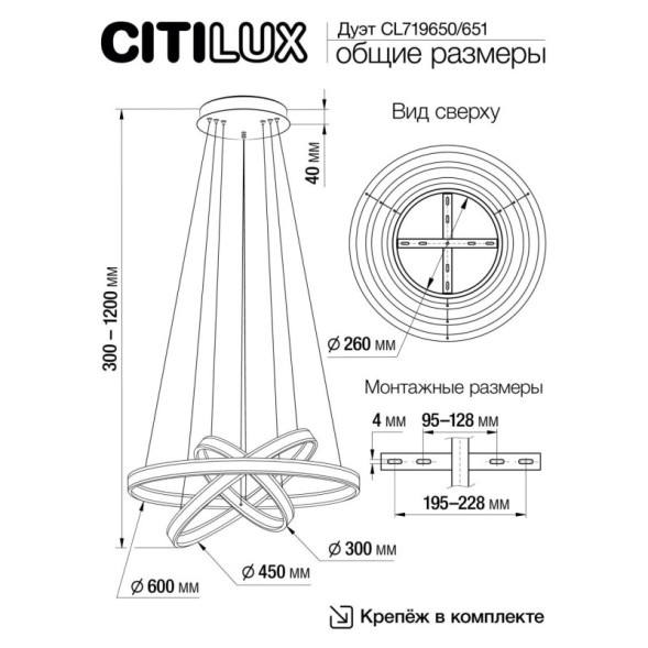 Подвесная люстра Citilux ДУЭТ CL719650