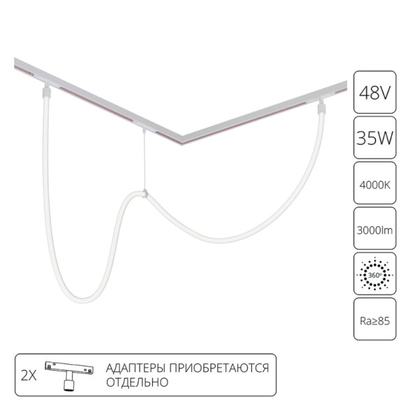 Магнитный трековый светильник ARTE Lamp LOOP A4910PL-1WH