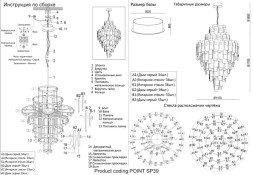 Каскадная люстра Crystal Lux POINT POINT SP39