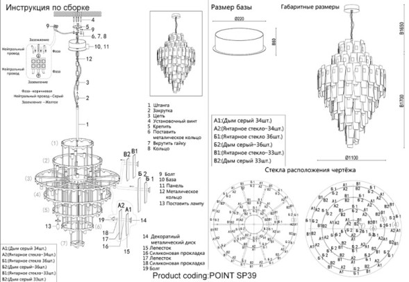 Каскадная люстра Crystal Lux POINT POINT SP39