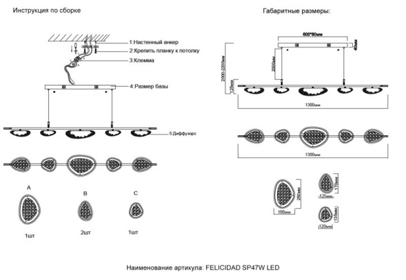 Подвесной светильник Crystal Lux FELICIDAD FELICIDAD SP47W LED