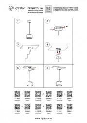 Точечный влагозащищенный светильник Lightstar ZOLLA 213916
