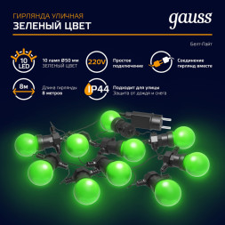 Белт-Лайт Gauss Holiday HL061