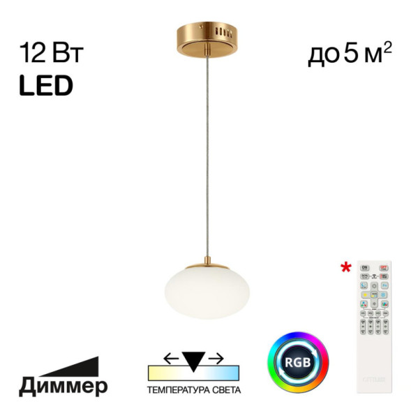Подвесной светильник Citilux CL226B013 ATMAN SMART