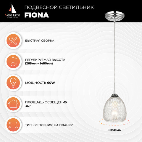 Подвесной светильник Vele Luce FIONA VL5623P11
