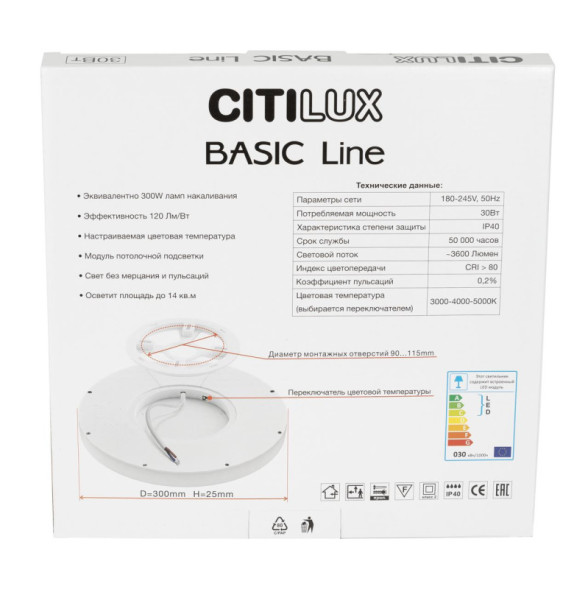 Потолочный светильник Citilux Basic Line CL738321VL