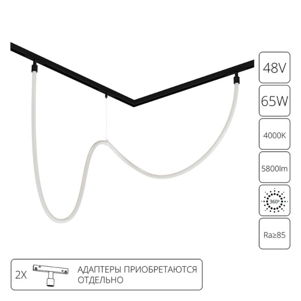 Магнитный трековый светильник ARTE Lamp LOOP A4911PL-1BK