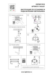 Подвесная люстра 740167 Lightstar Fico II