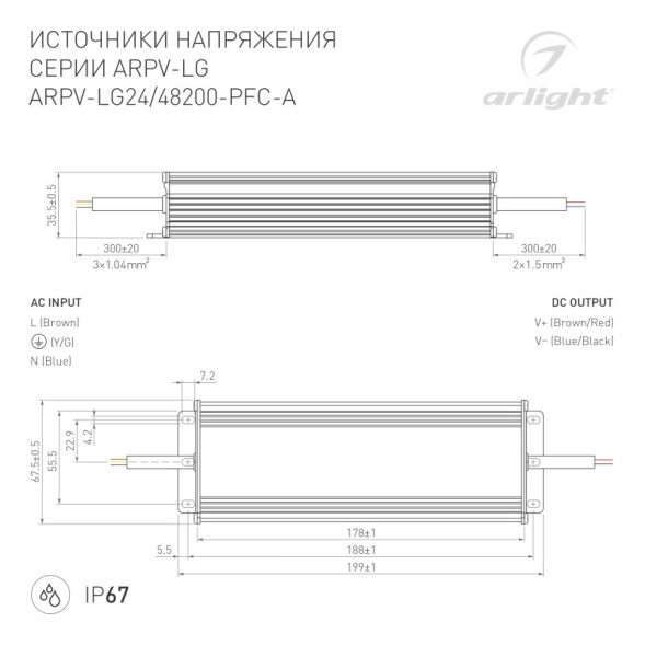 Блок питания Arlight ARPV-LG 030033