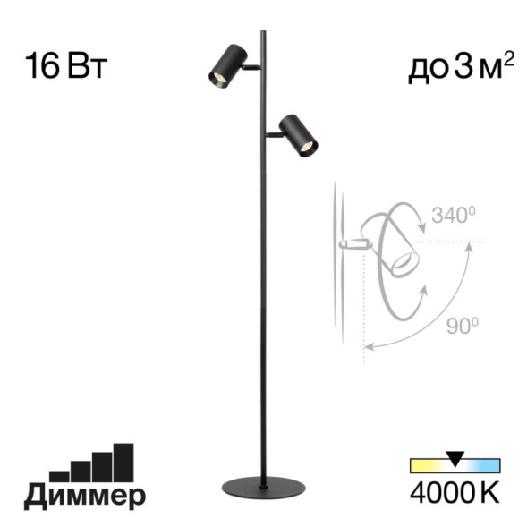 Торшер Citilux TWIN CL809011N