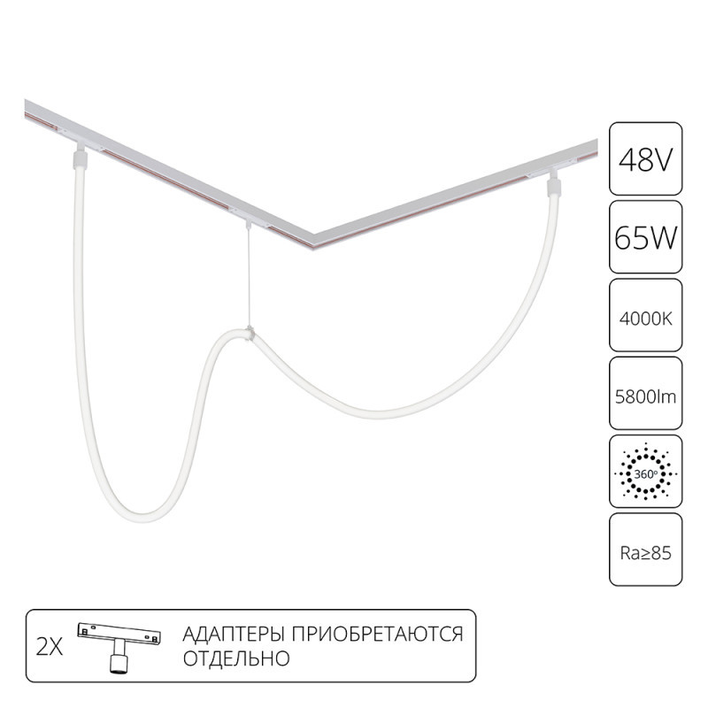 Магнитный трековый светильник ARTE Lamp LOOP A4911PL-1WH