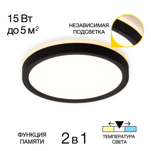 Потолочный светильник Citilux CL748181 Norma