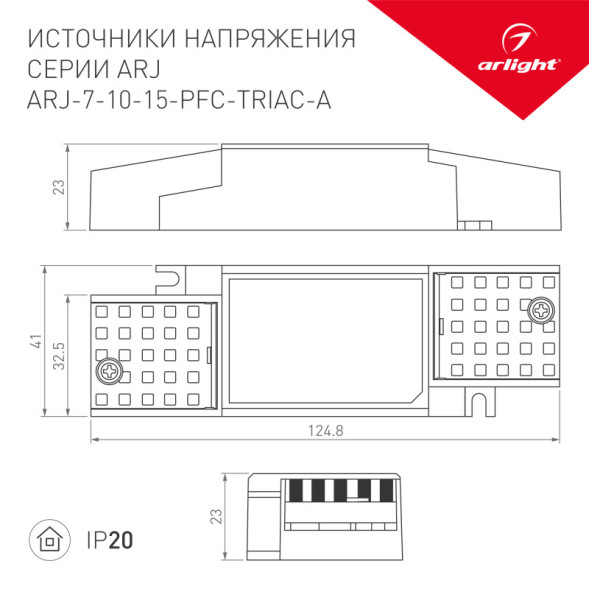 Блок питания Arlight ARJ 028188