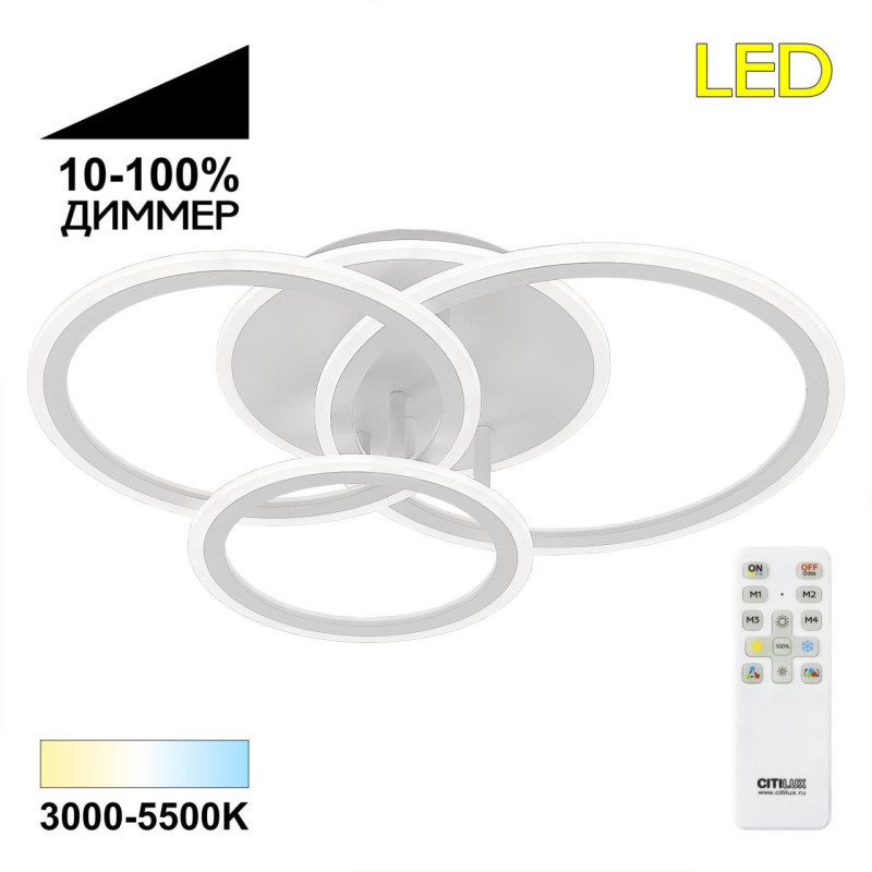 Потолочная люстра Citilux ТРИНИТИ CL238130
