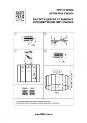 Люстра на штанге Lightstar Genni 798287