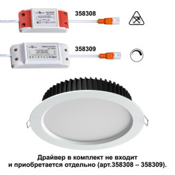 Точечный влагозащищенный светильник Novotech DRUM 358306