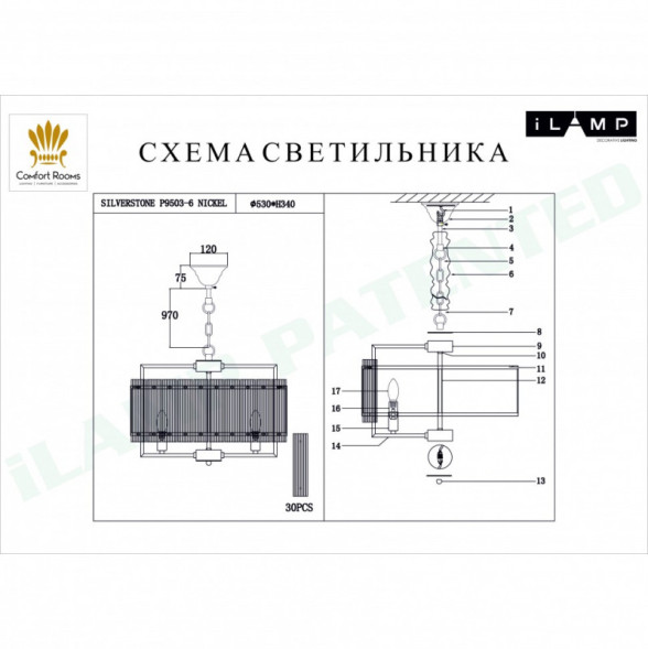 Подвесная люстра iLamp SILVERSTONE P9503-6 NIC