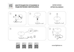 Настольная лампа Lightstar CATANIA 689916