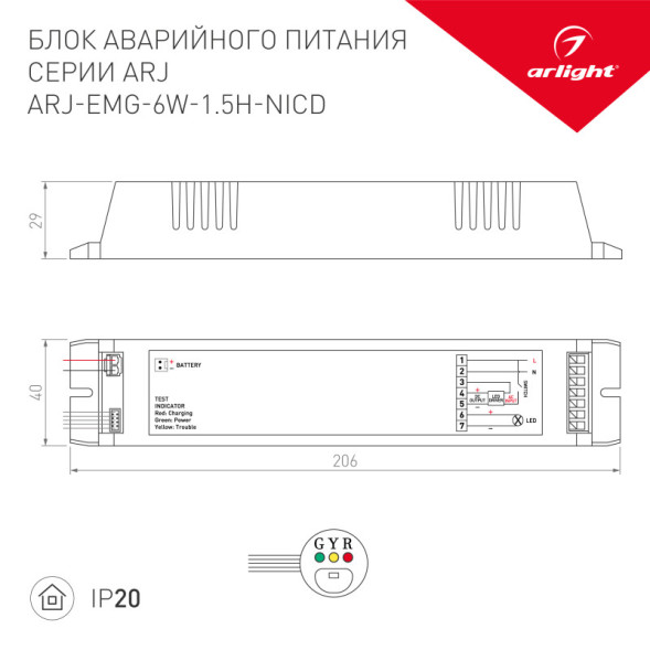 Блок питания Arlight ARJ 031831