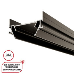 Профиль для шинопроводов Novotech Expert 135320