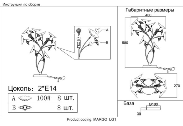 Настольная лампа Crystal Lux MARGO MARGO LG1