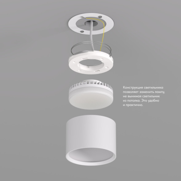 Накладной светильник Denkirs DK2601-WH LUND