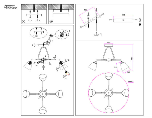 Люстра на штанге Ambrella Light Traditional TR303293