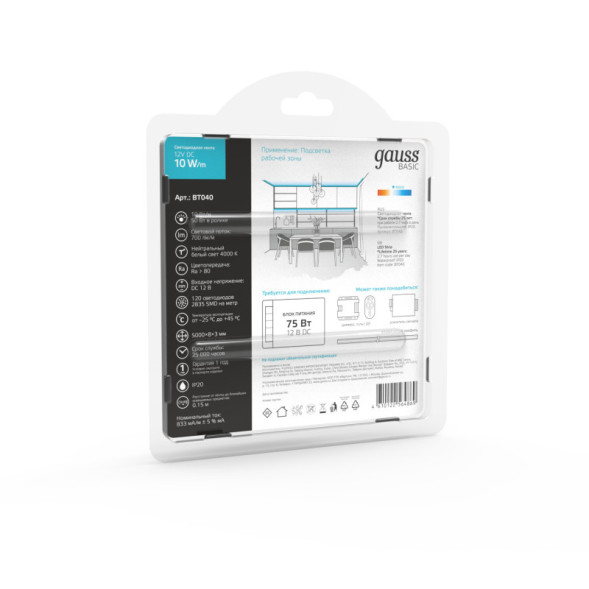 Лента Gauss Basic LED 2835/120 BT040 50W 12V 700lm белый (дневной) IP20