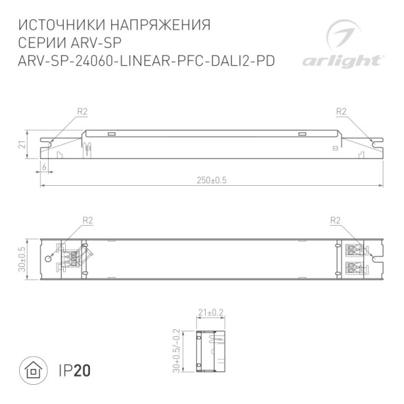 Блок питания Arlight ARV-SP 025595(2)