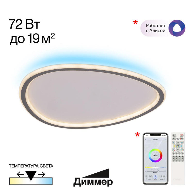 Потолочный светильник Citilux CL215B251E ТRIO